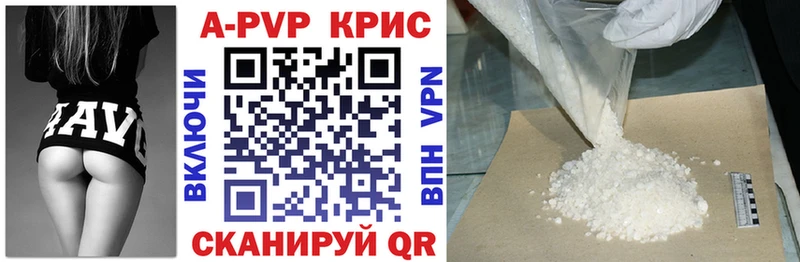 Альфа ПВП крисы CK Яхрома