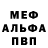 Альфа ПВП Crystall From Steppe
