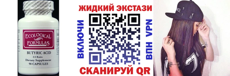 БУТИРАТ буратино  где продают   Яхрома 