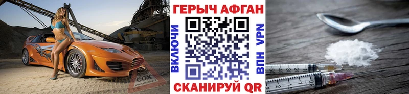 купить наркотик  Яхрома  Героин хмурый 
