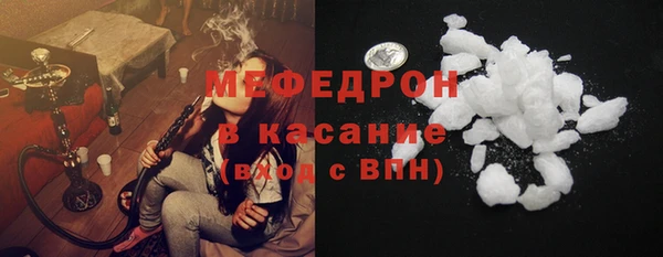 мефедрон Беломорск
