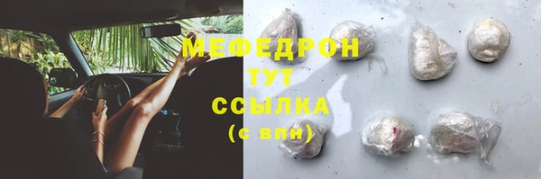 мефедрон Беломорск